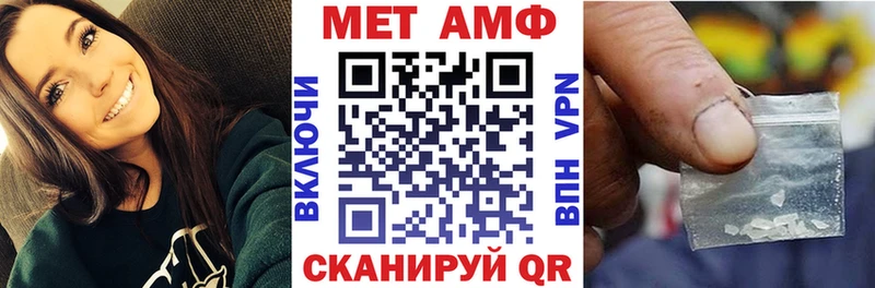 купить закладку  Володарск  АМФ Premium 