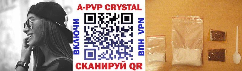 APVP крисы CK  Володарск 