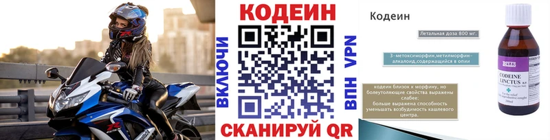 Codein напиток Lean (лин)  что такое   Володарск 
