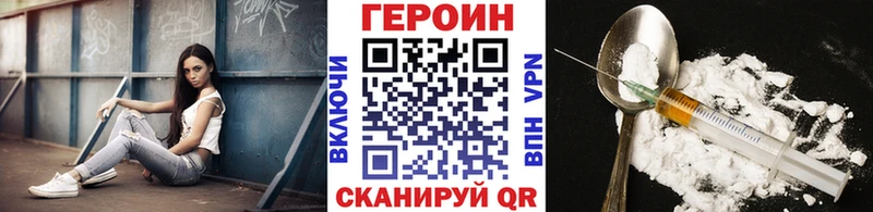ГЕРОИН герыч наркотики Володарск