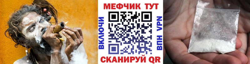 Меф  Володарск